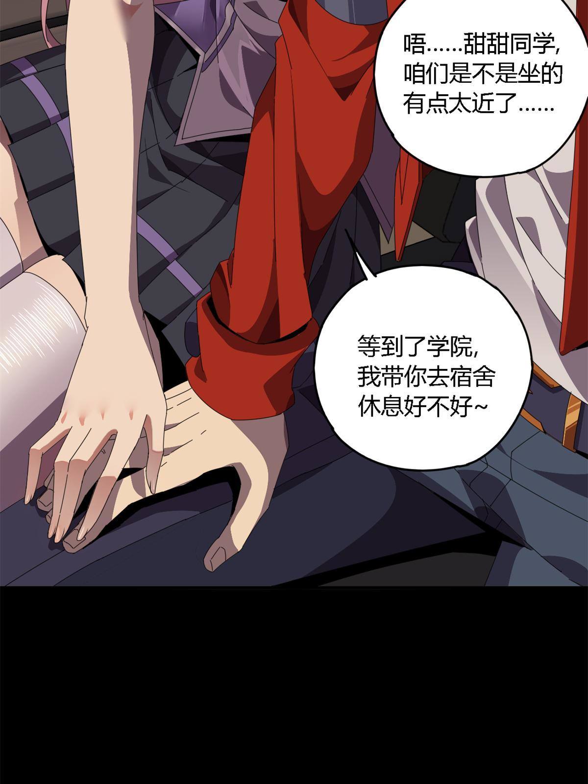 90 爱上我了？7