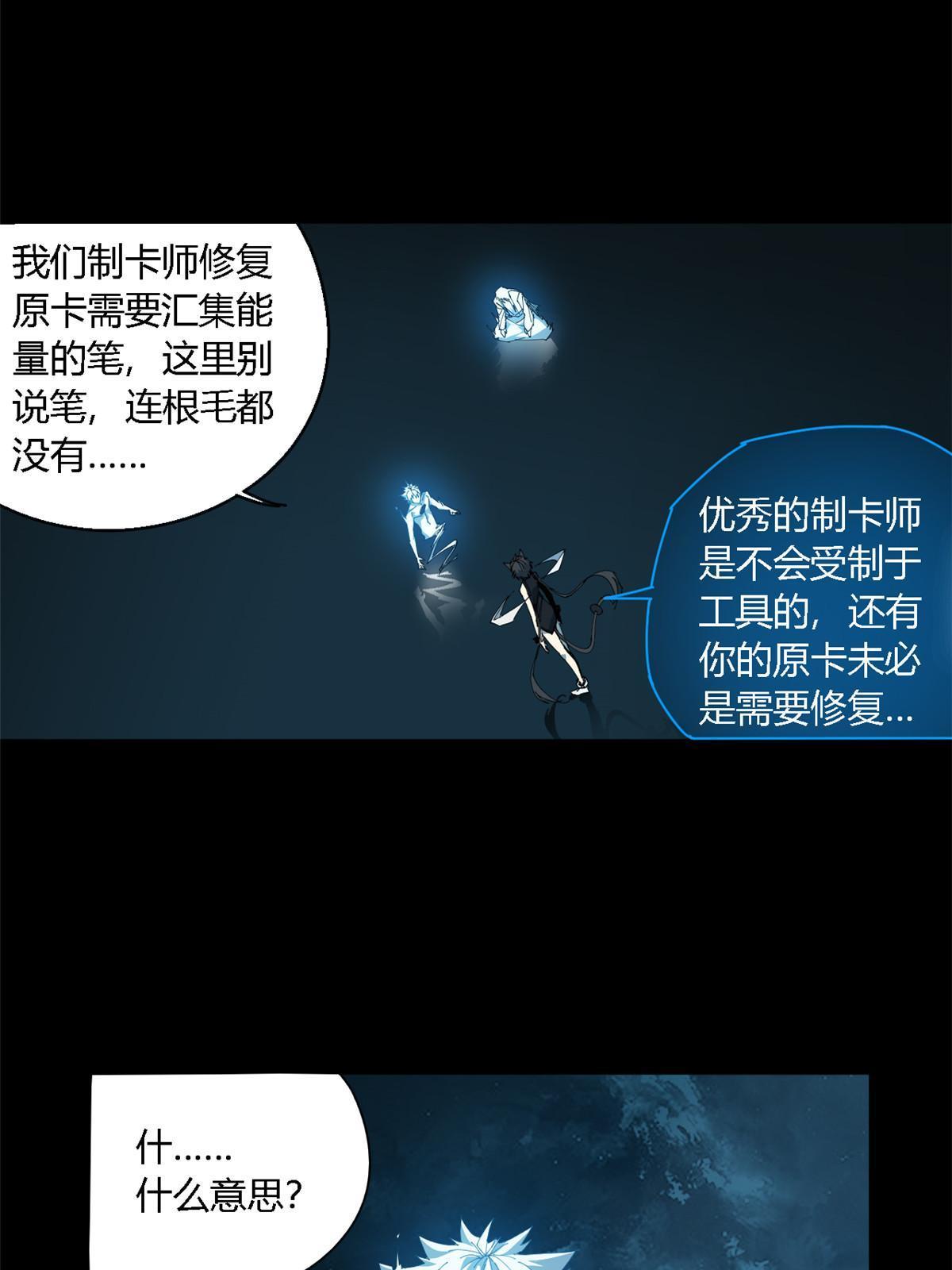 108 劫难当头11