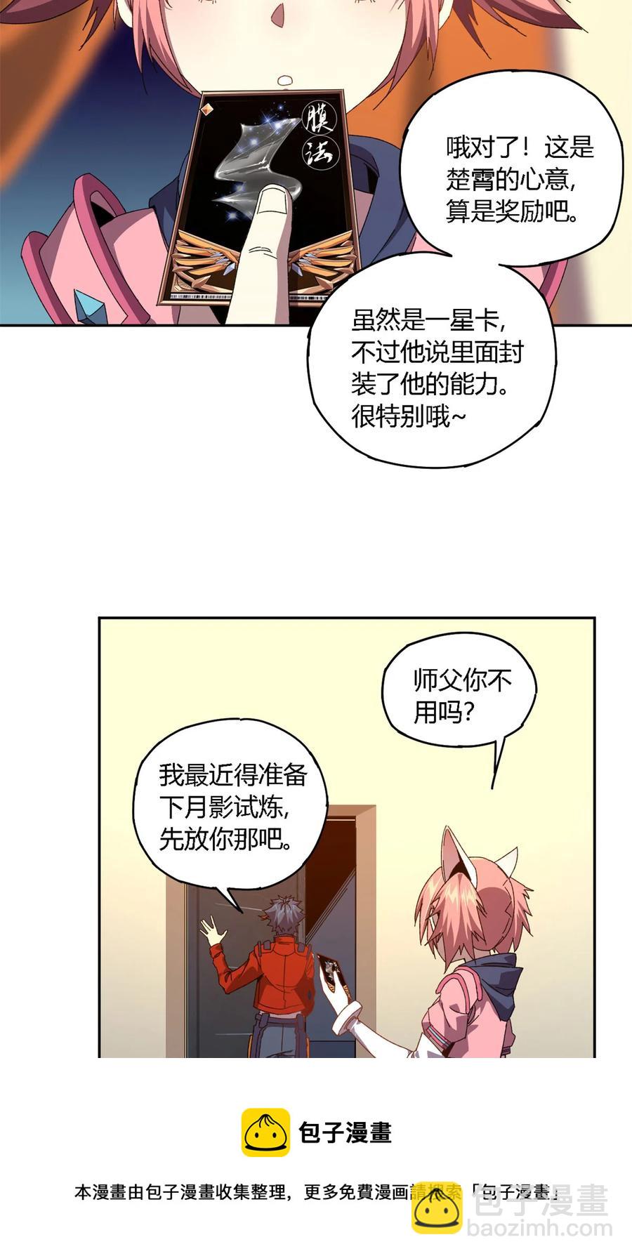 75 禁制16