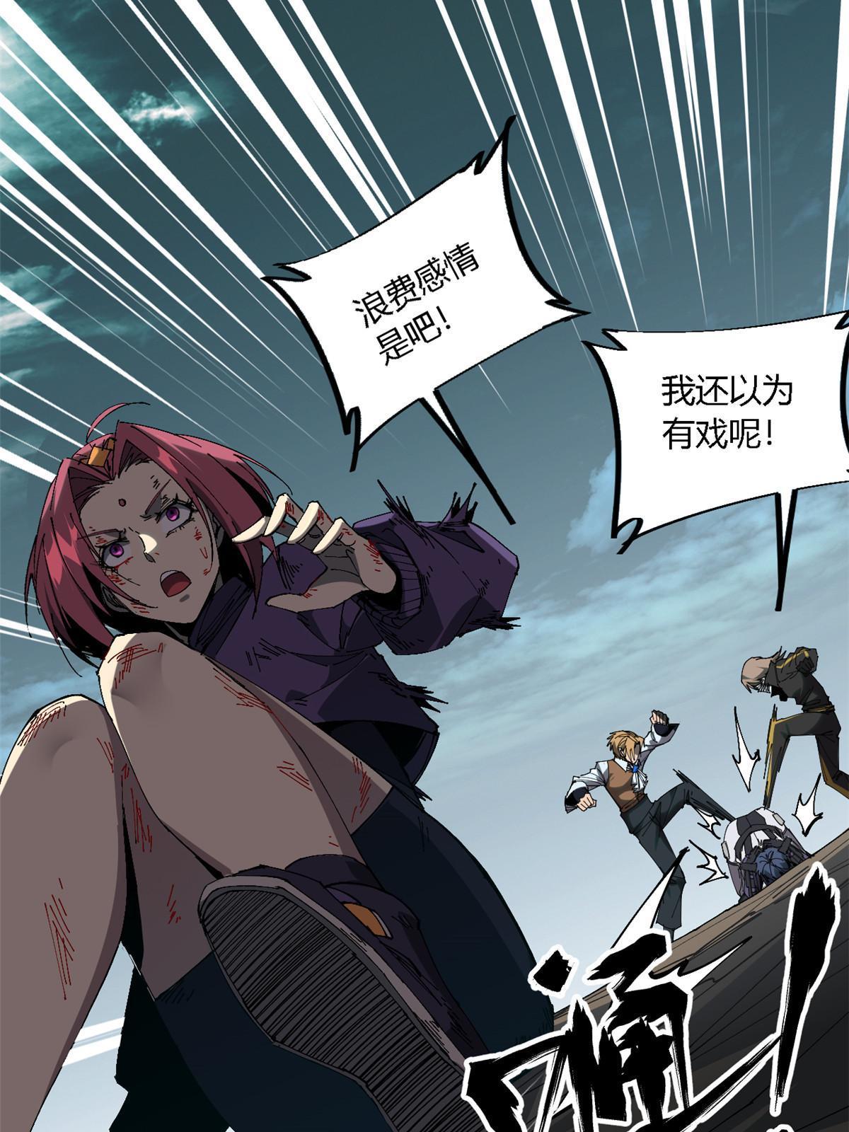 119 拼一把！37
