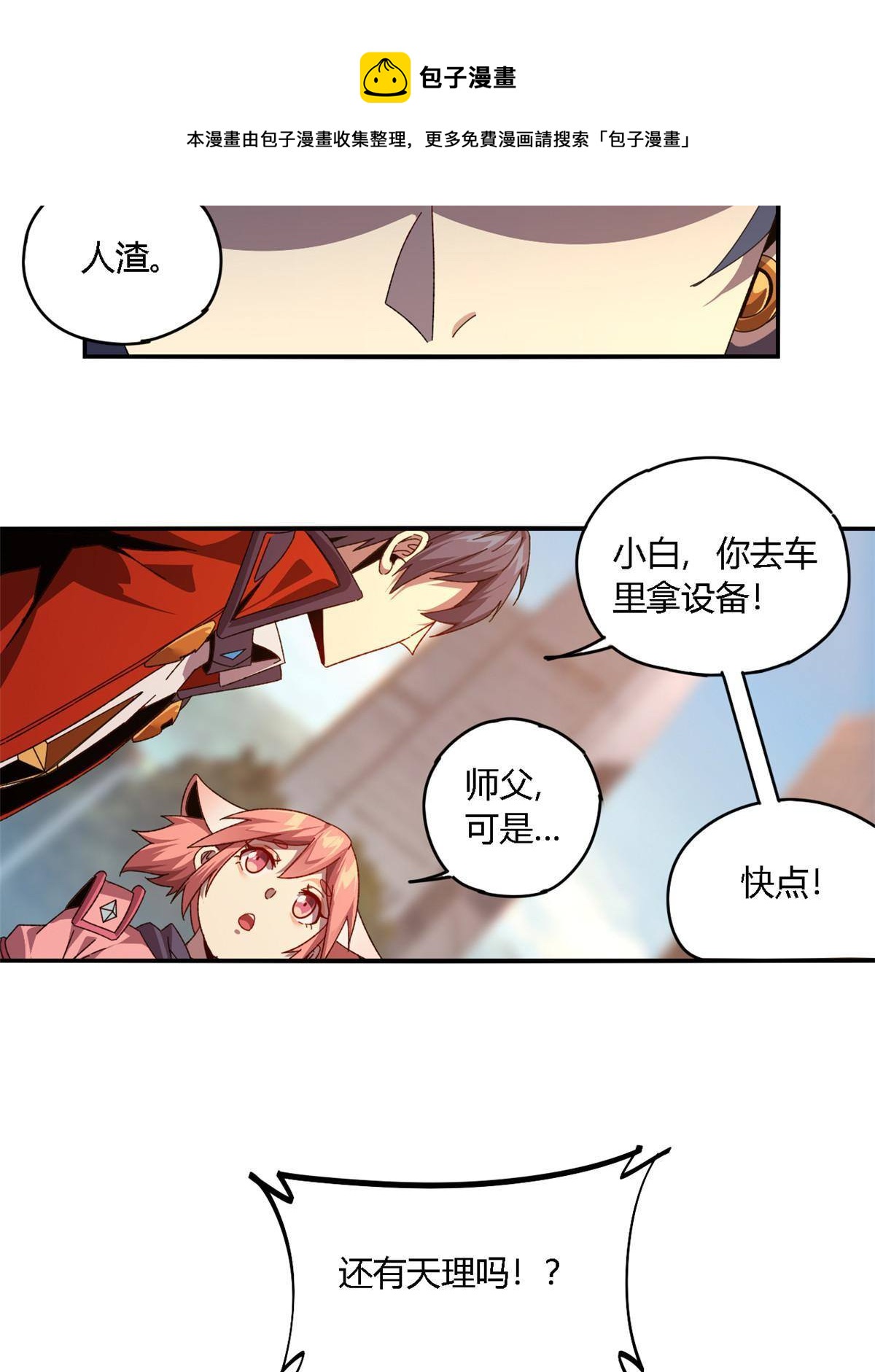 89 英雄救美12