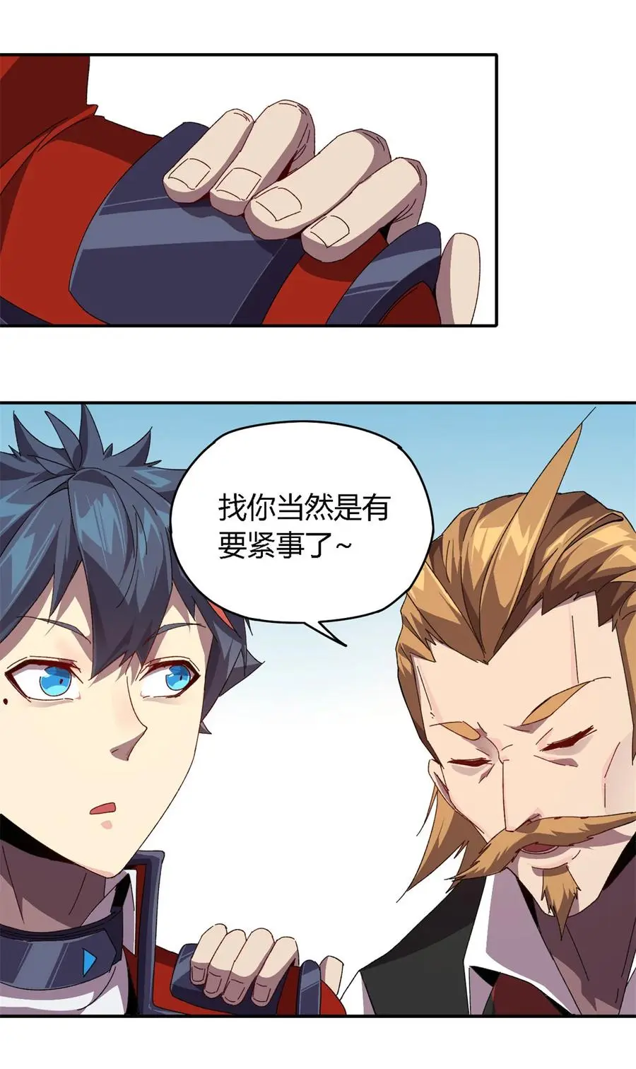 77 有事找你38