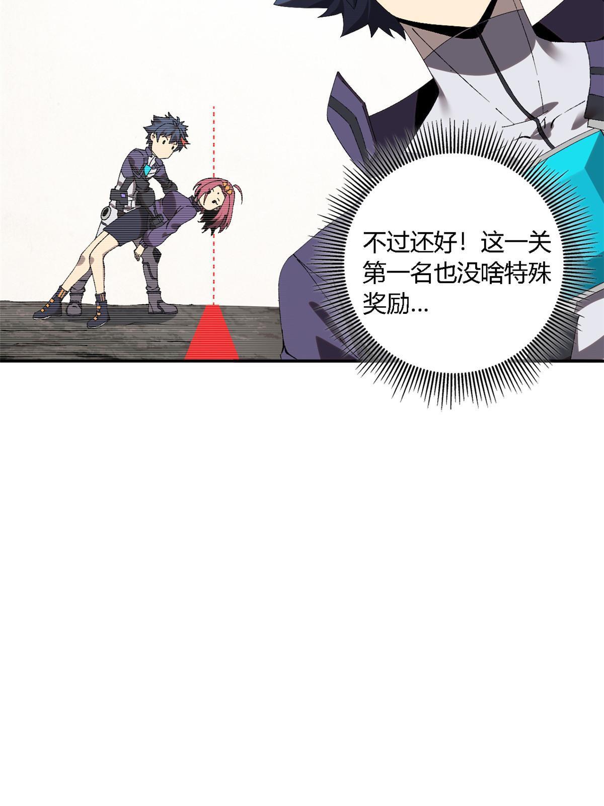 138 感受愤怒吧！20