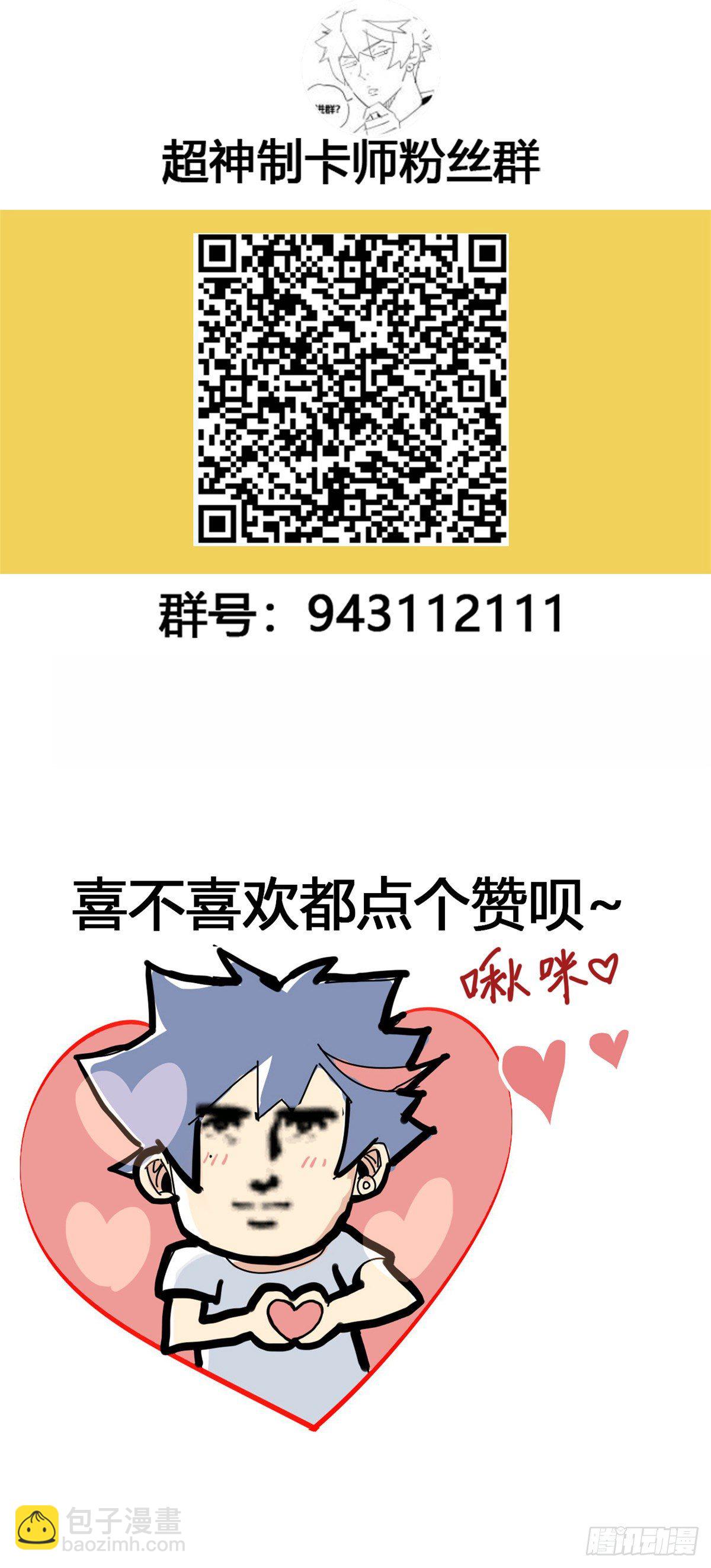 14 原卡：我裂开了39