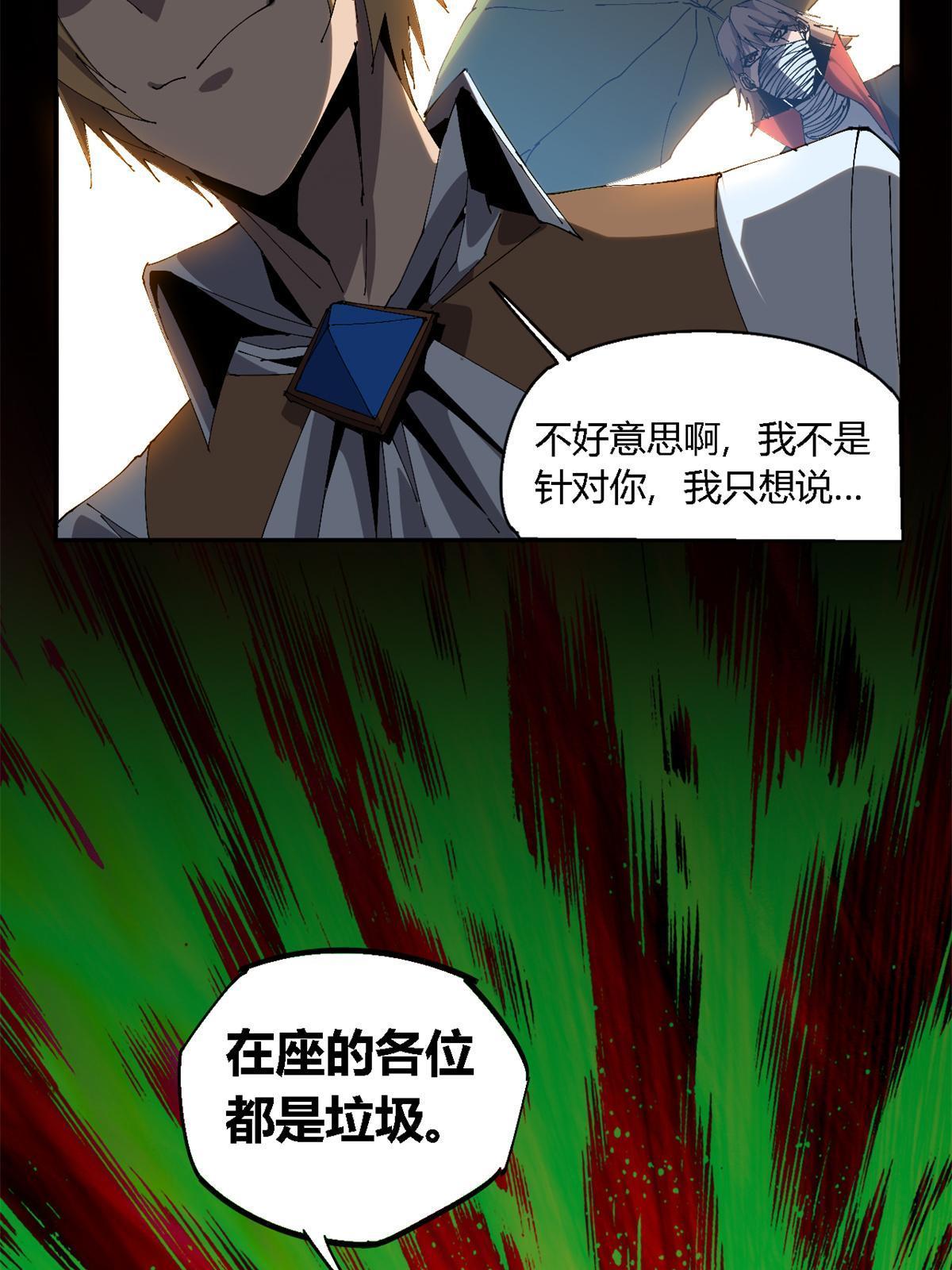 117 都是垃圾26
