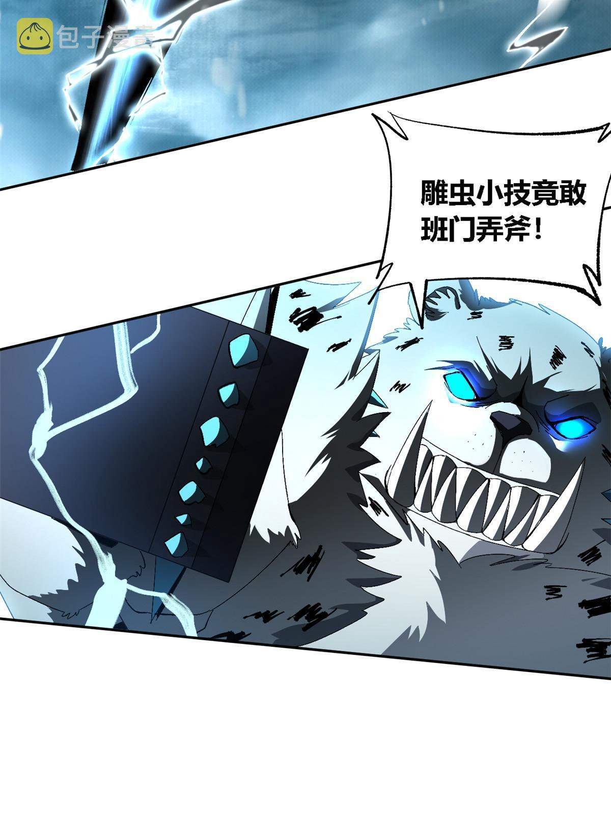 133 戏弄本大王？！40