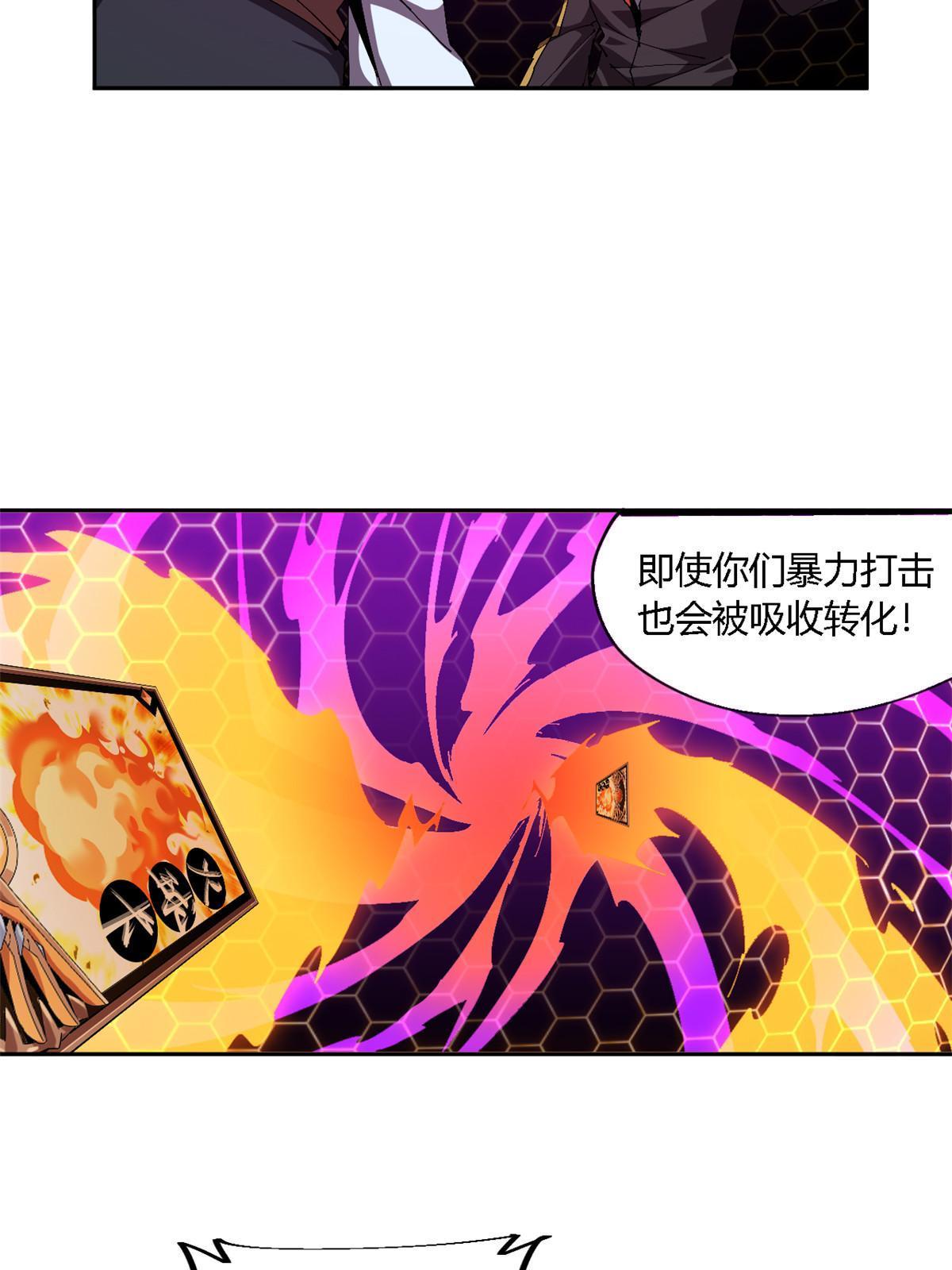121 拱火3