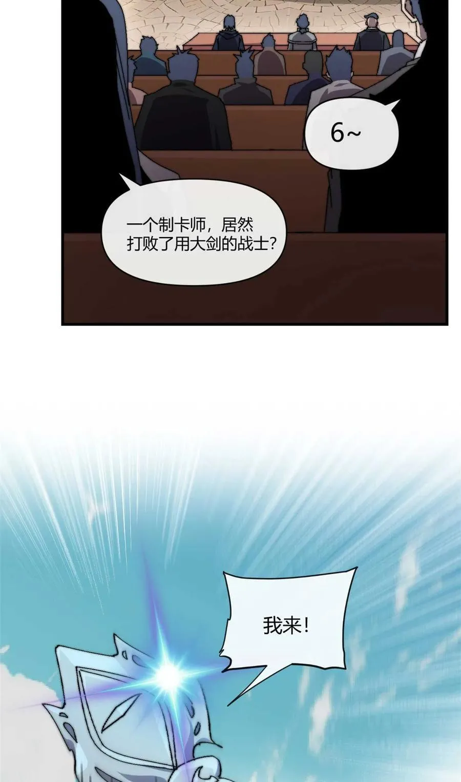 157 加赛？23