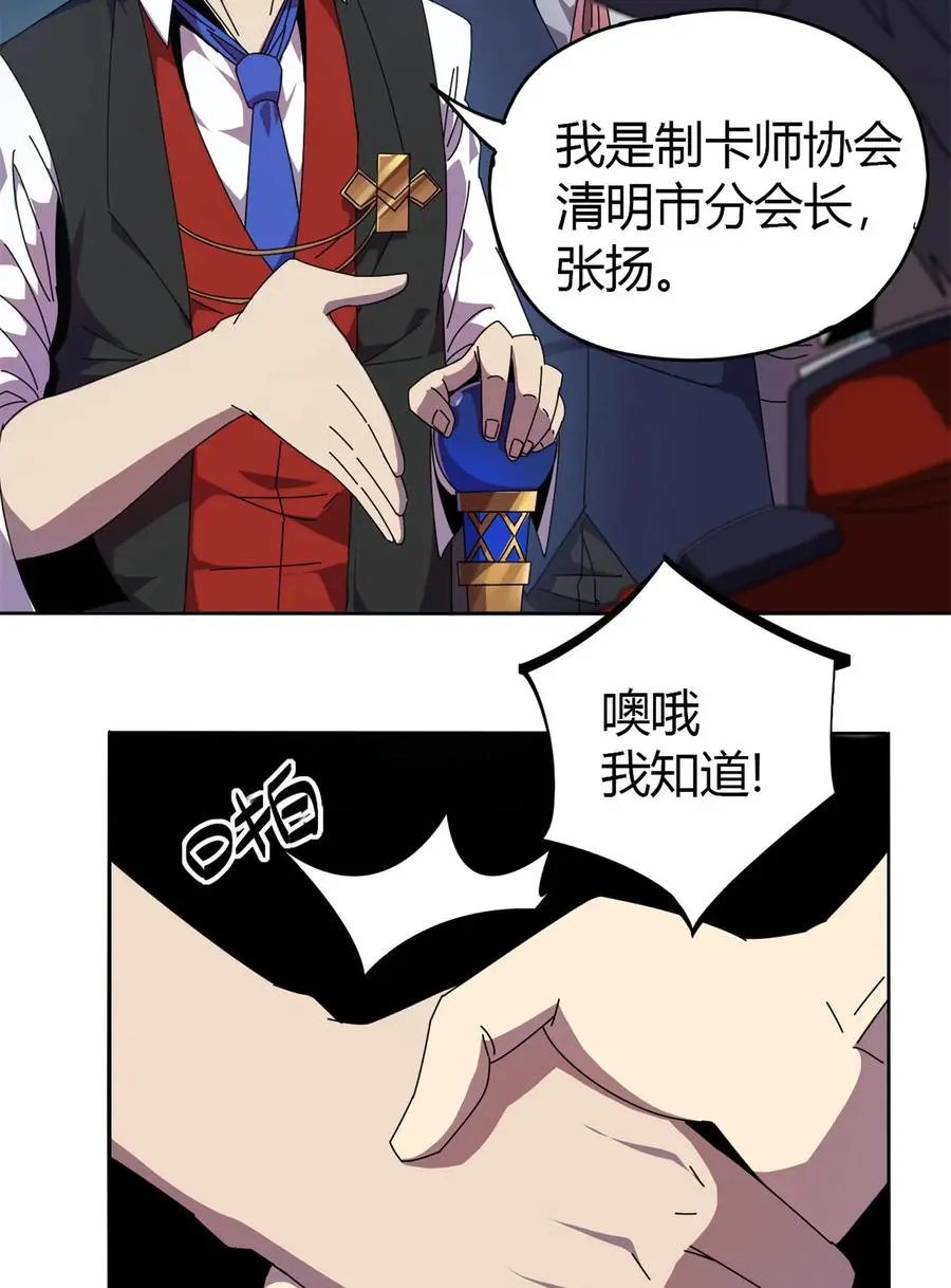 48 给老子山寨！14