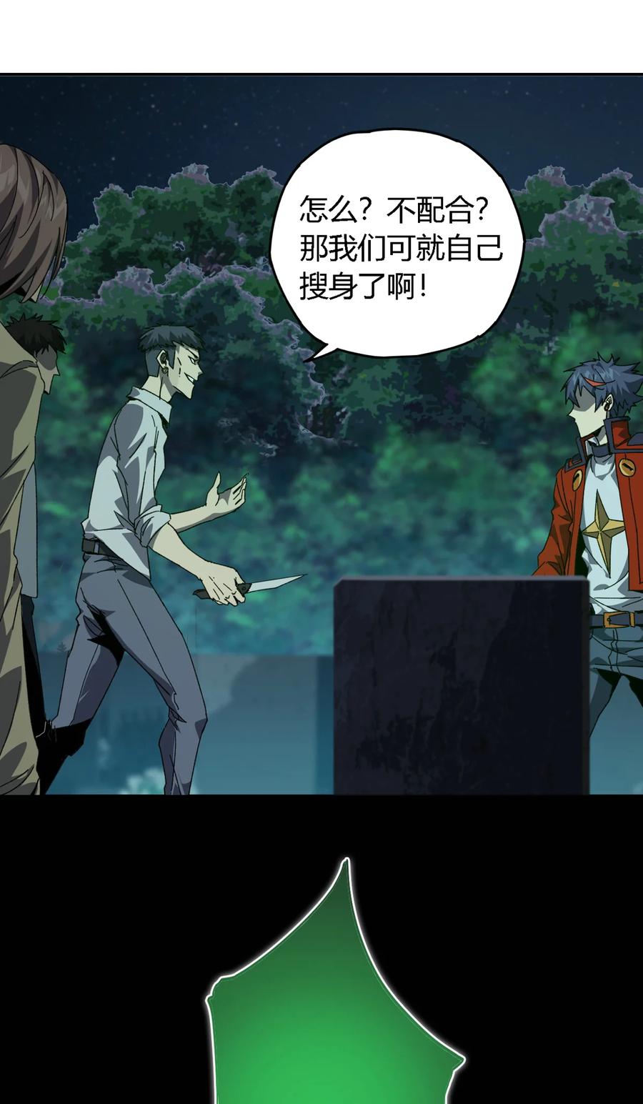 74 铁蛋兄弟13
