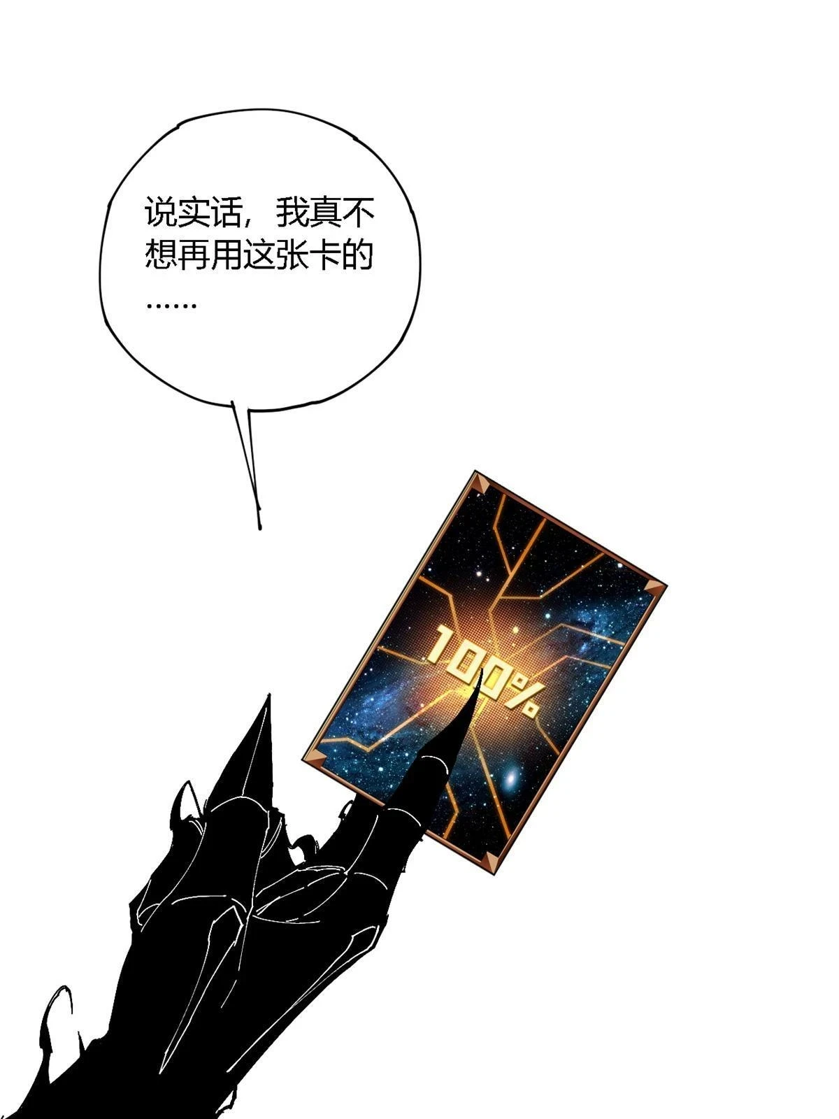 142 无所畏惧44
