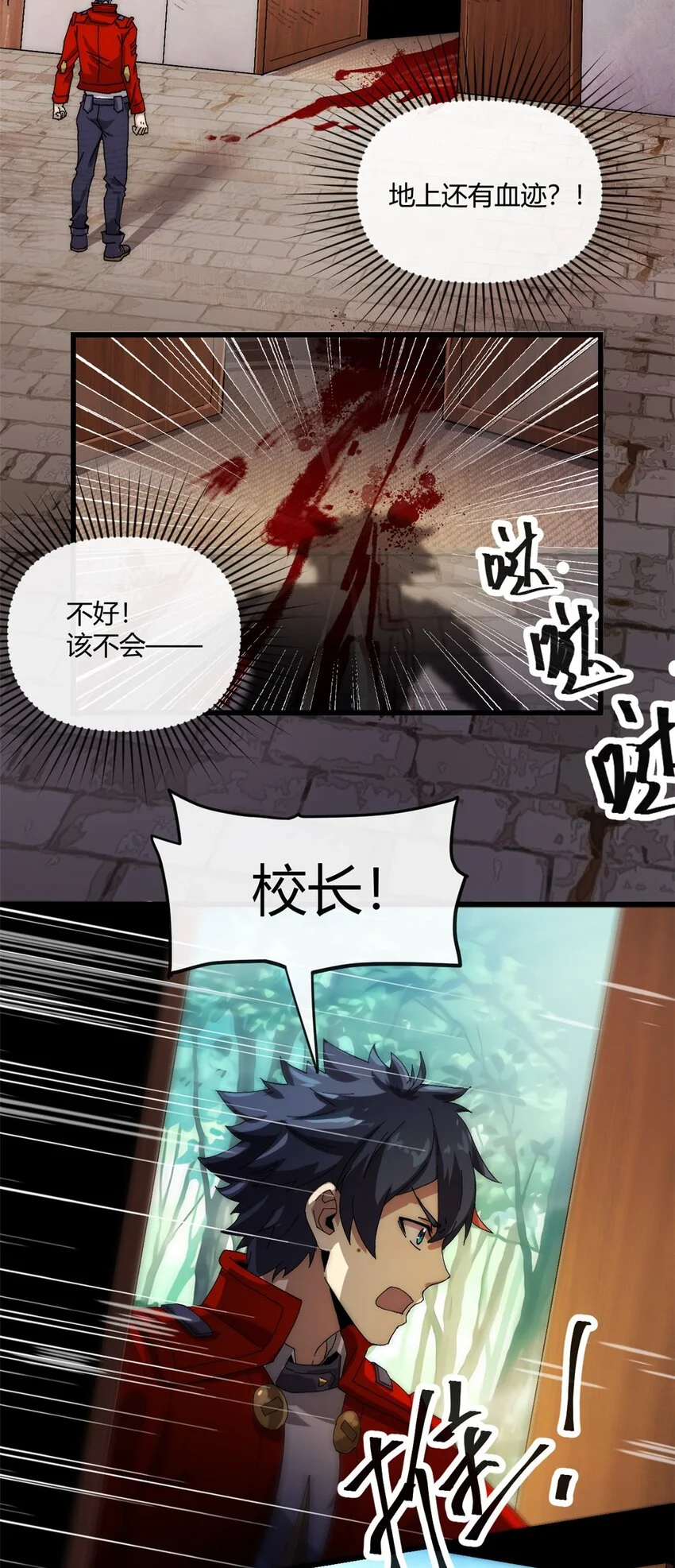 154 爸爸去哪了？26