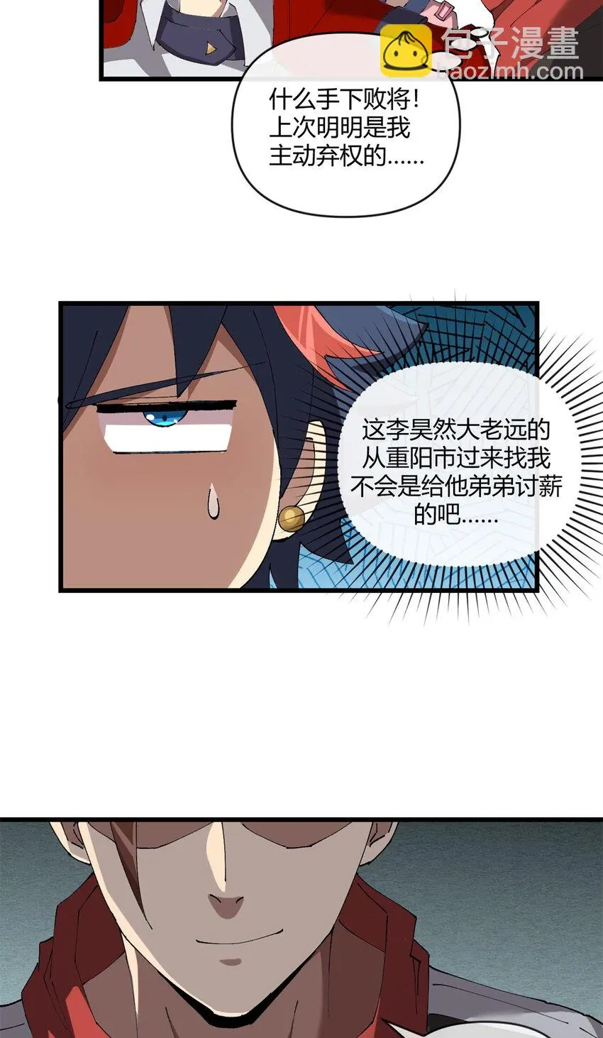 153 自不量力25