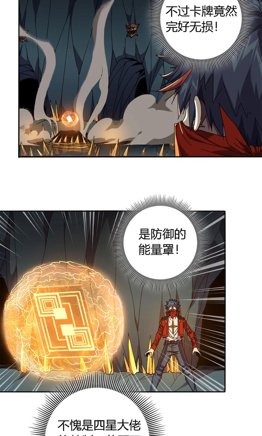 68 搞点事情！3