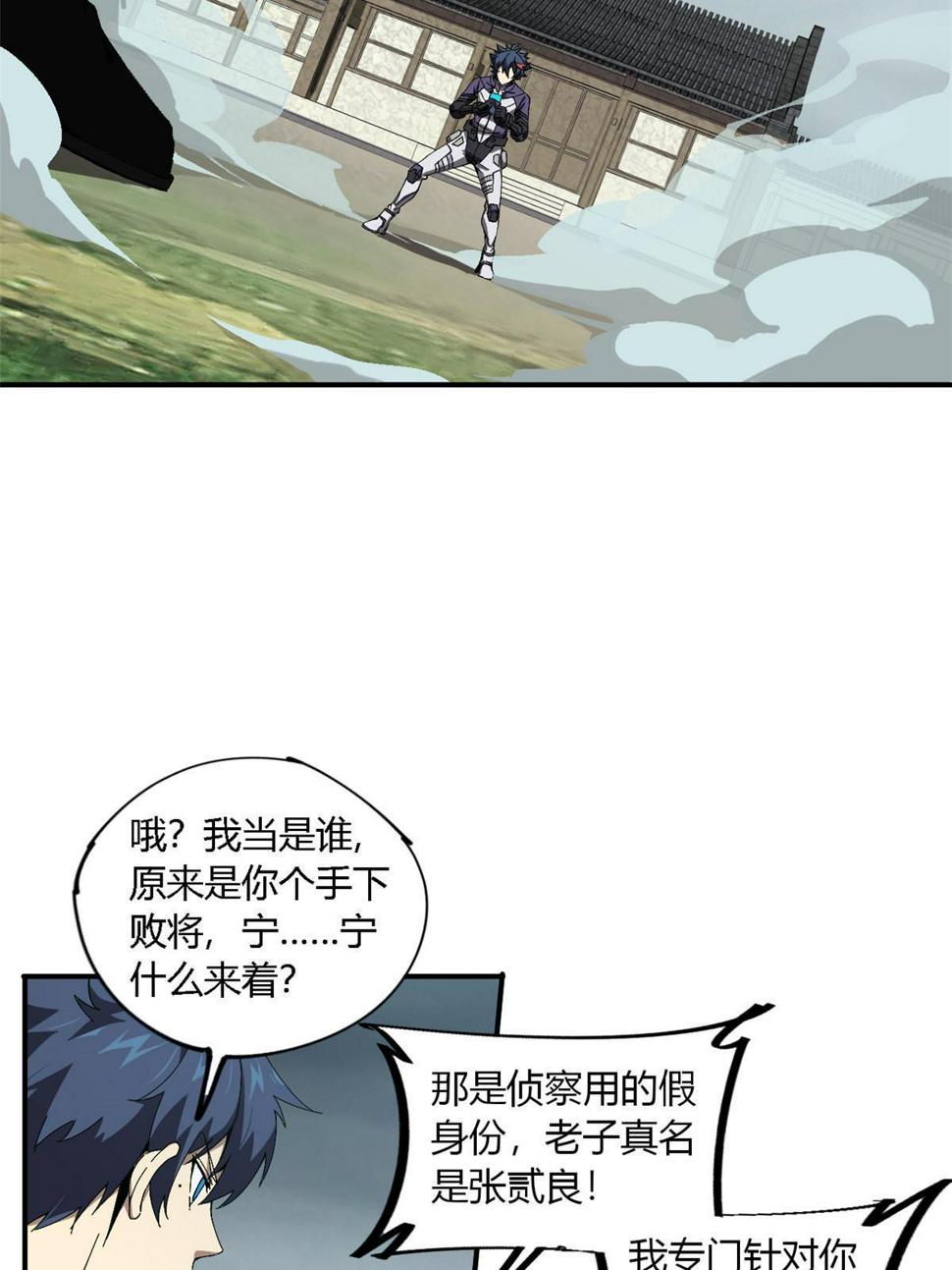 146 最高配置54