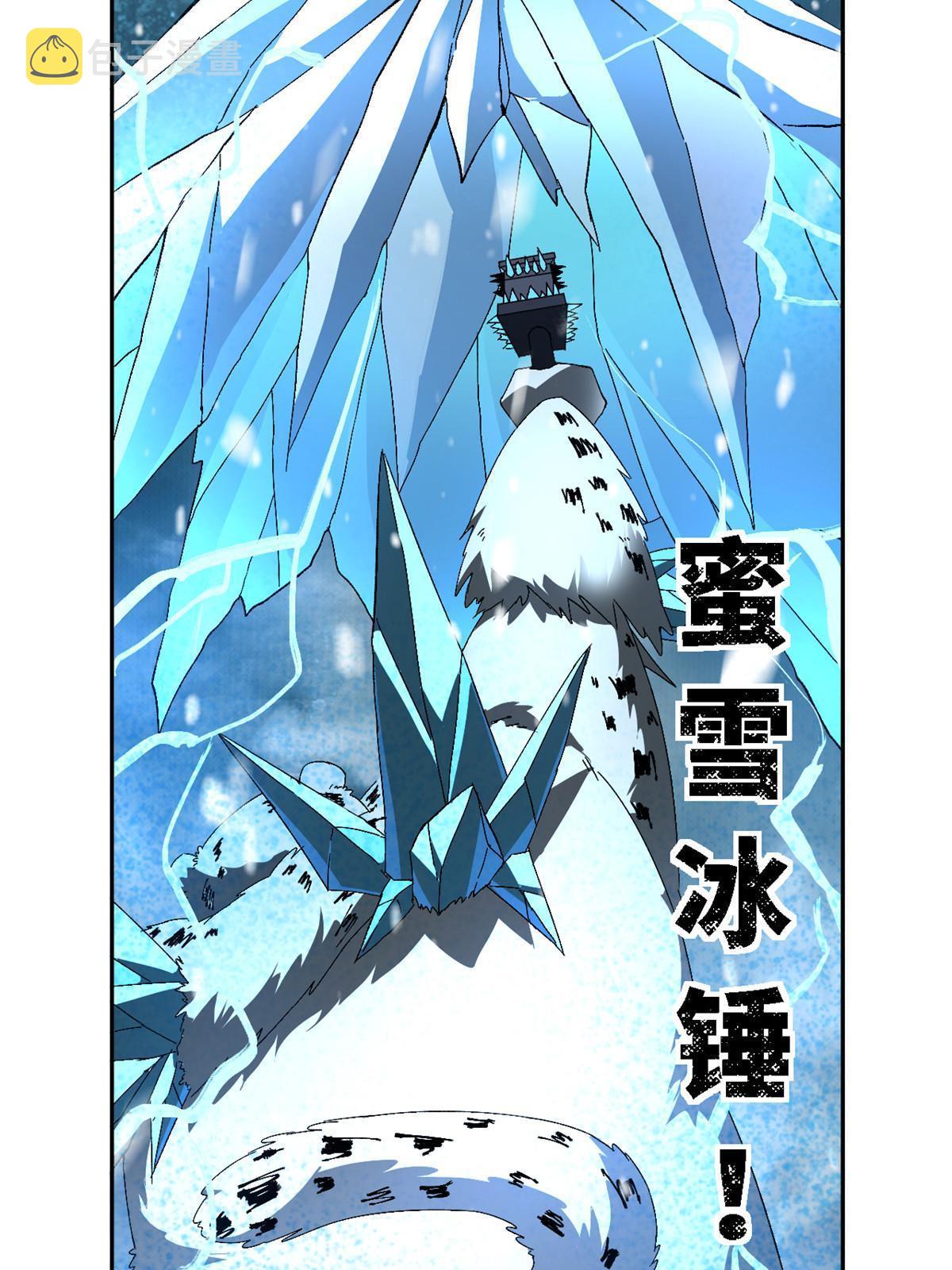 133 戏弄本大王？！42