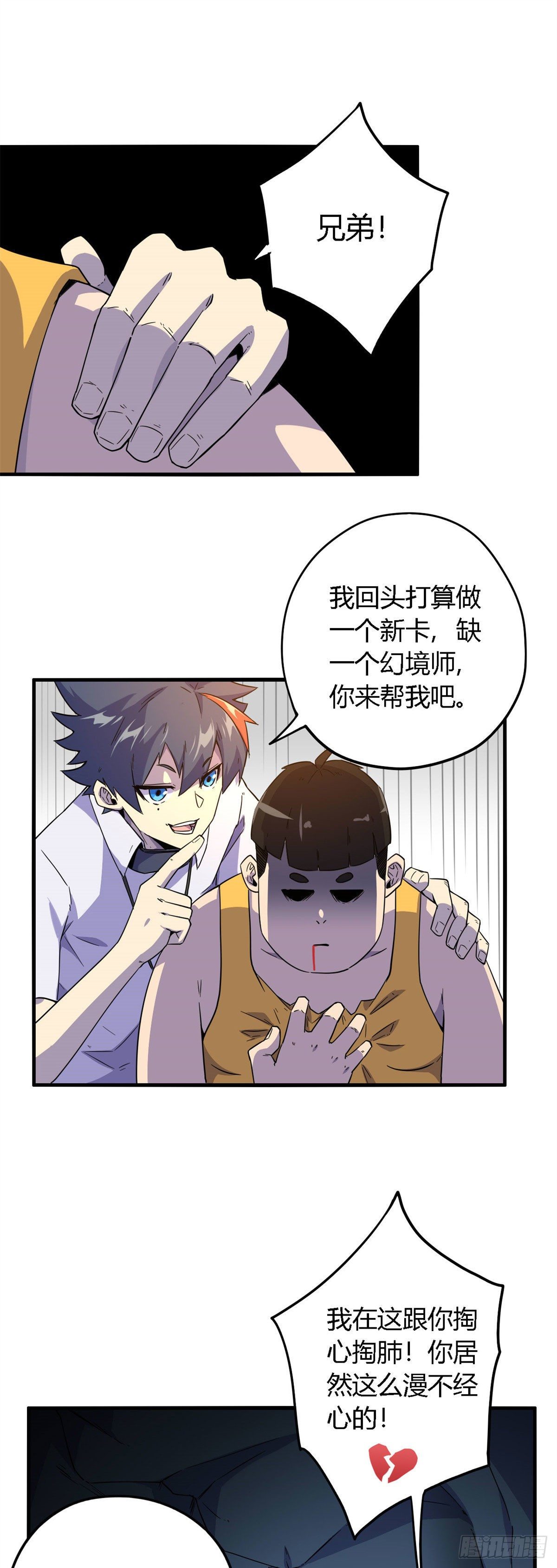18 小胖和馨儿？16