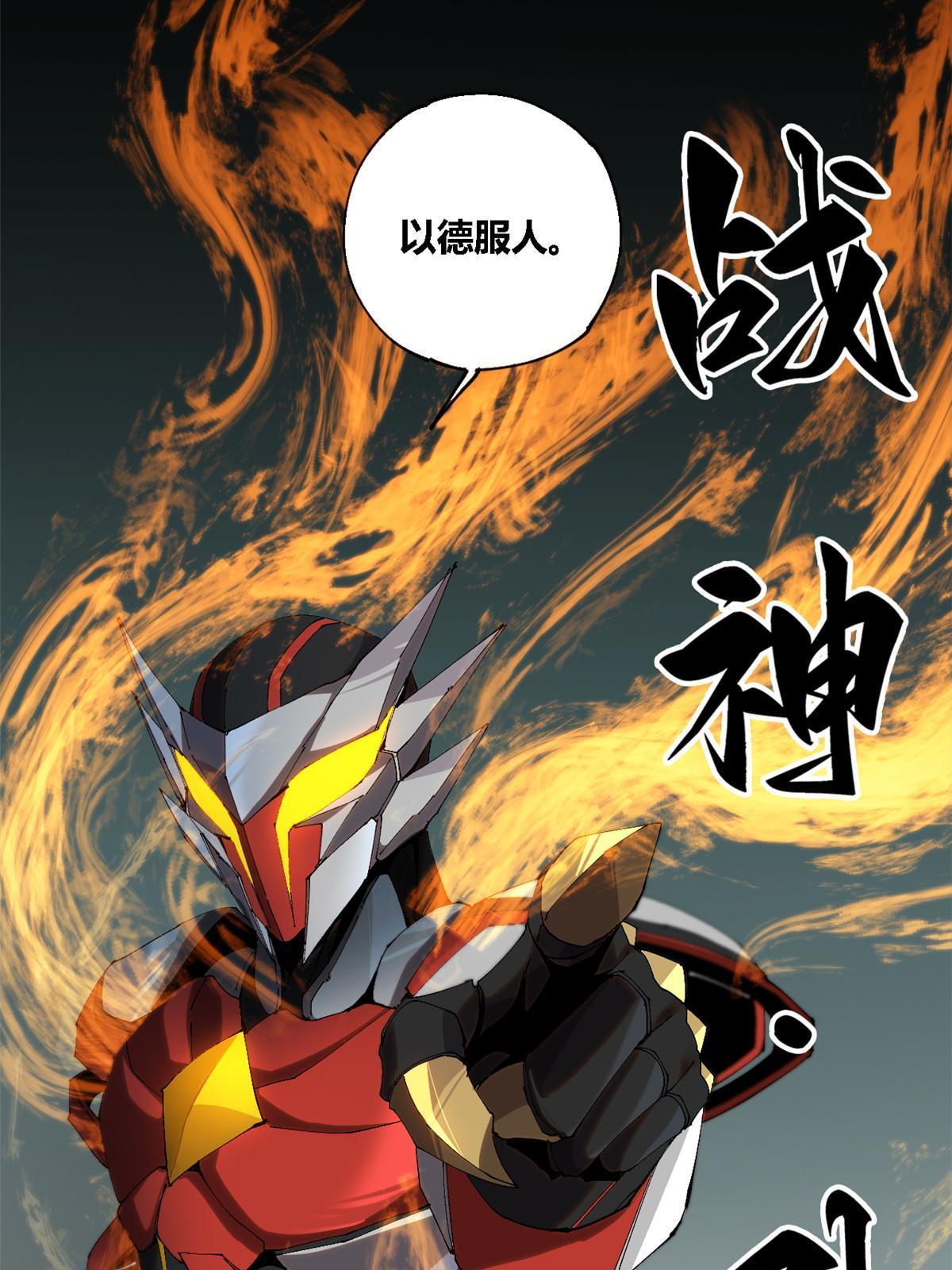121 拱火16