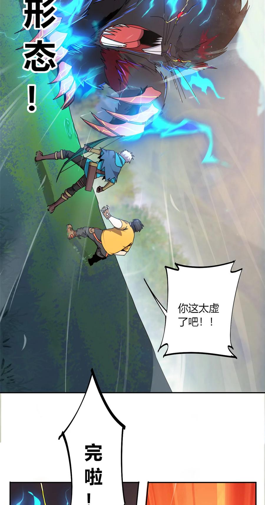 62 什么牛鬼蛇神？！33
