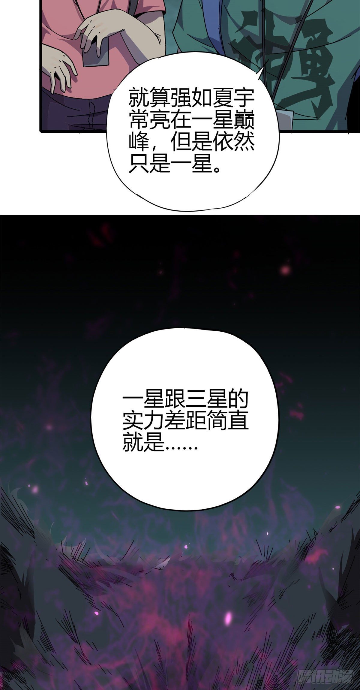 28 三星强者之战2