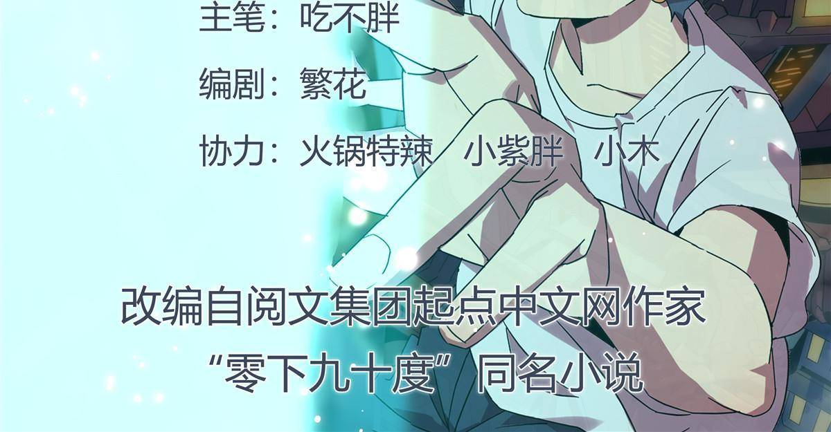 90 爱上我了？1