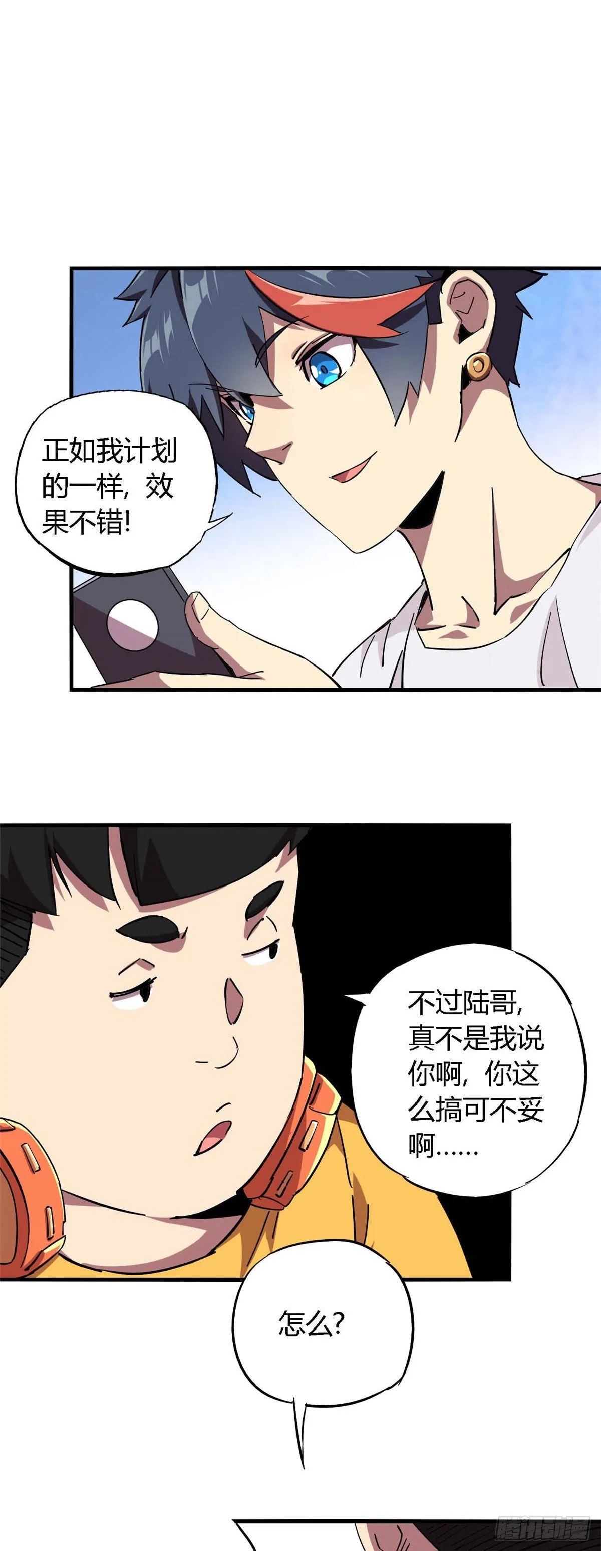 07 不装了摊牌了43