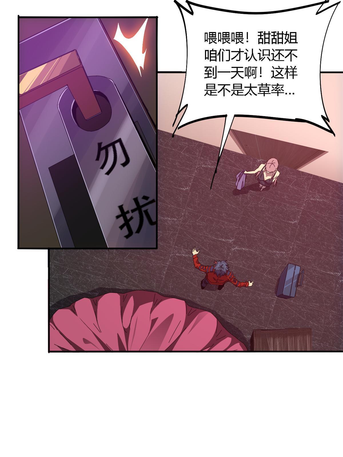 90 爱上我了？49