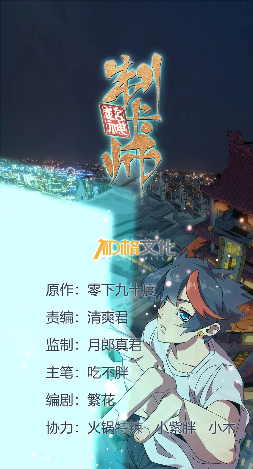 153 自不量力0