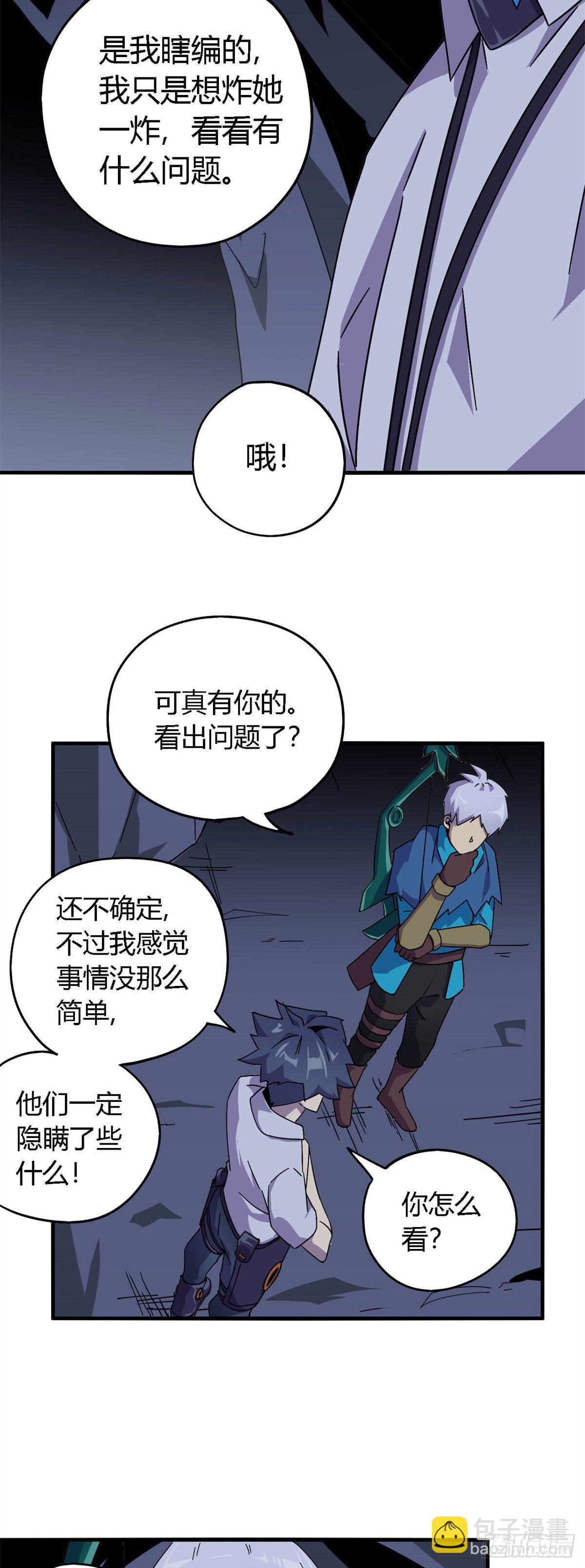 24 陆哥，救命！14