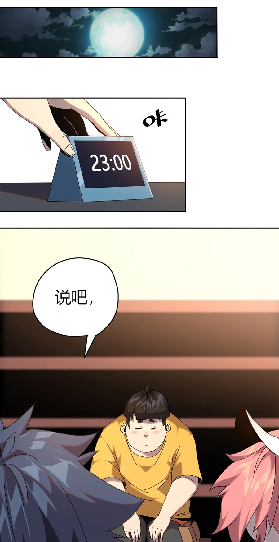 52 听我解释啊！17
