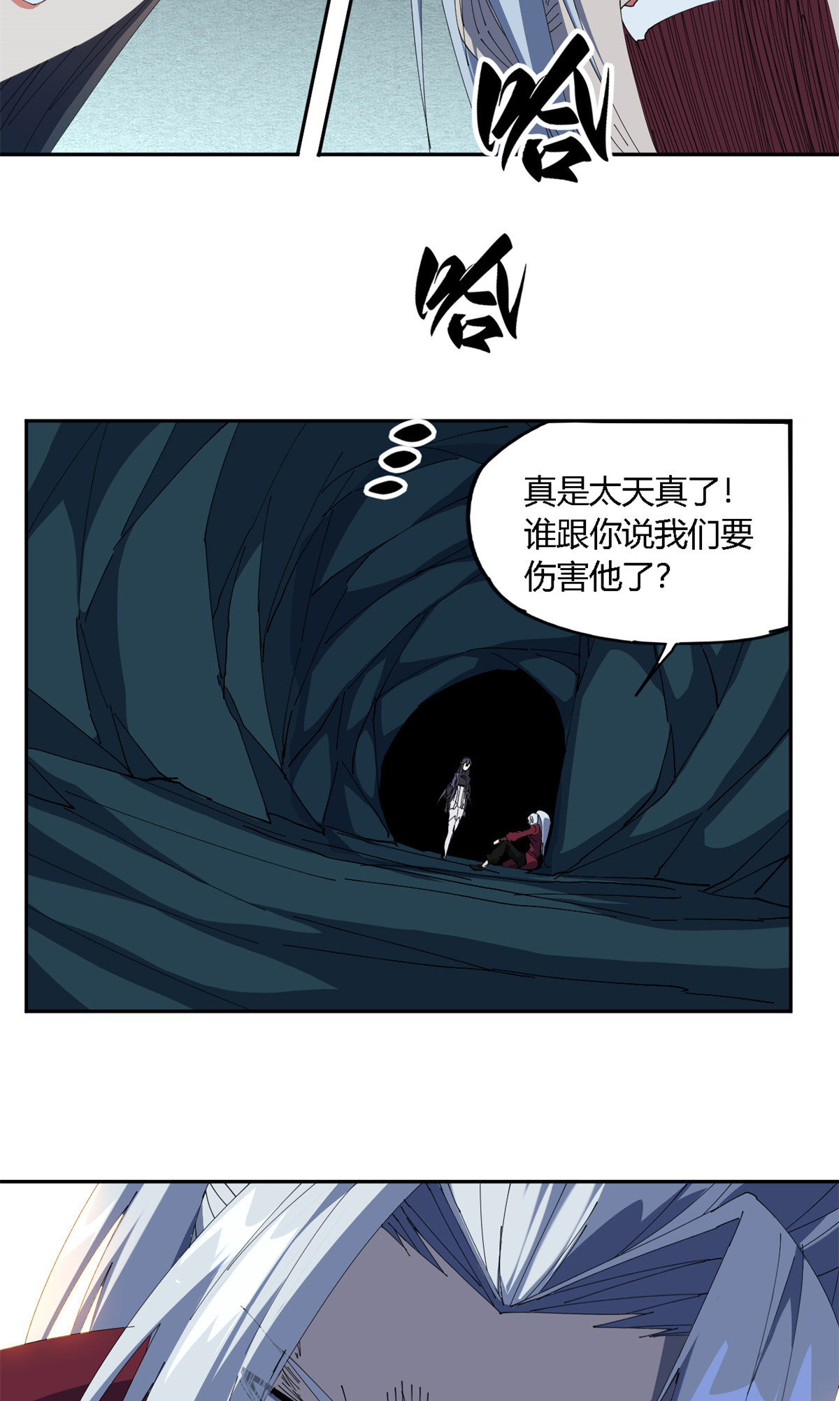 104 演不下去了19