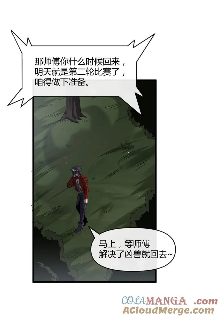 160 送走对面39