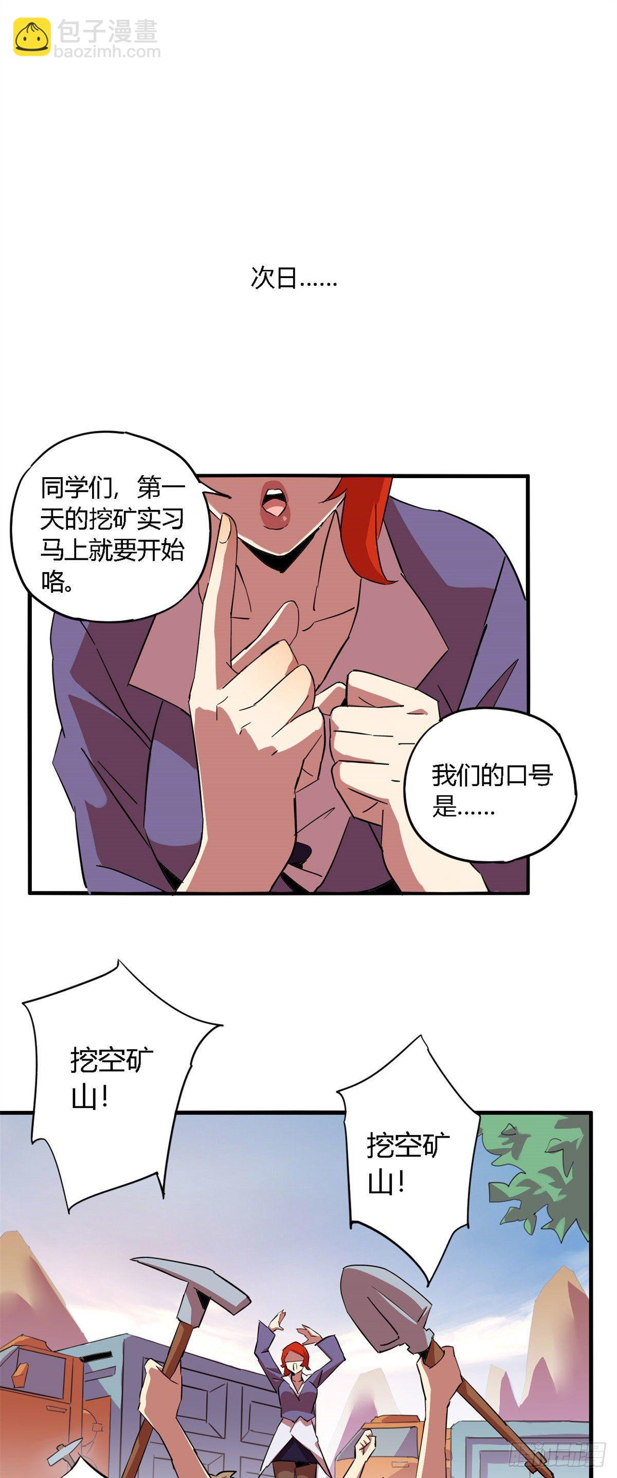 16 感觉矿山被掏空1