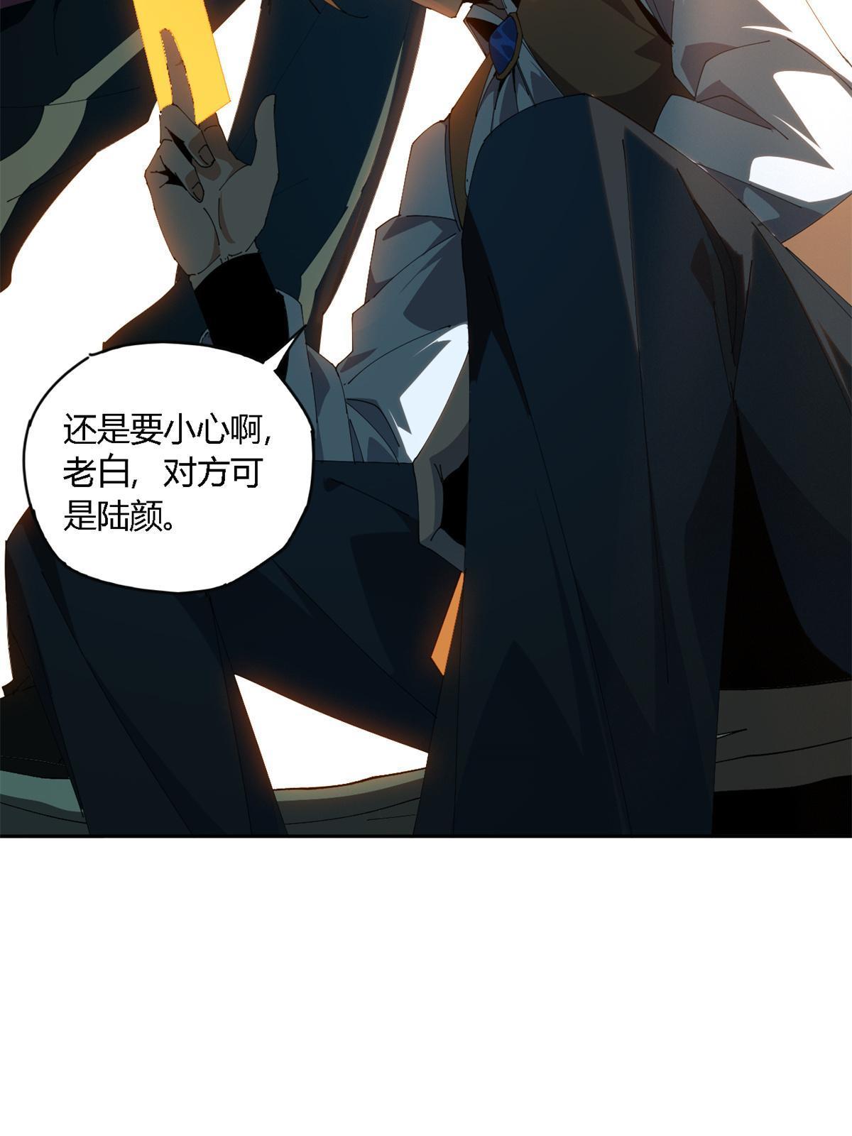 102 各显神通！52