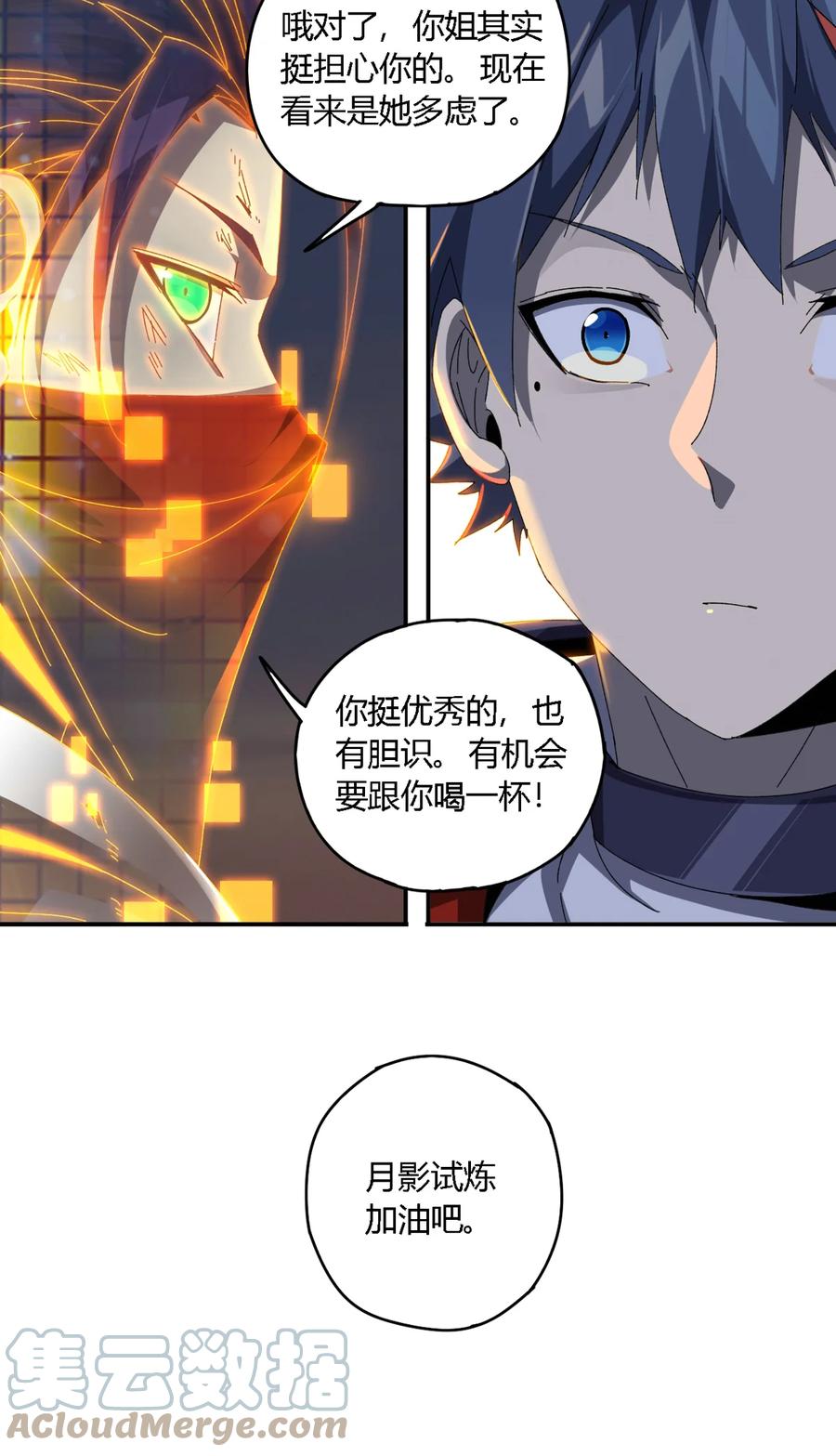 73 又搞砸了？39