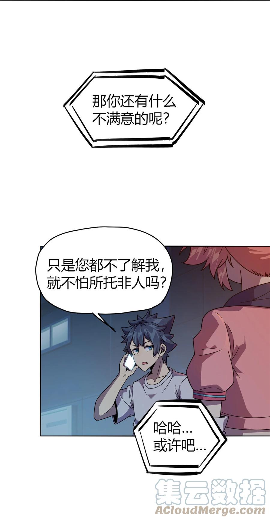 44 师父14