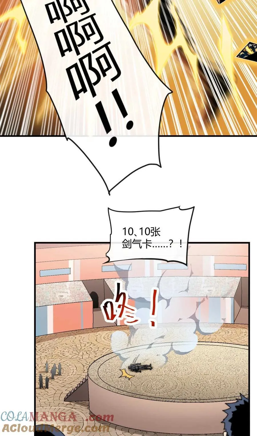 157 加赛？22