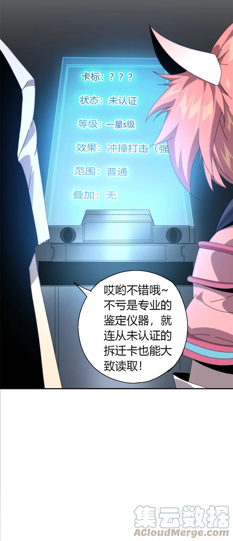 58 玄幻事件32