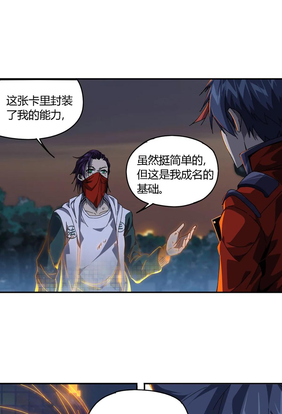 73 又搞砸了？38