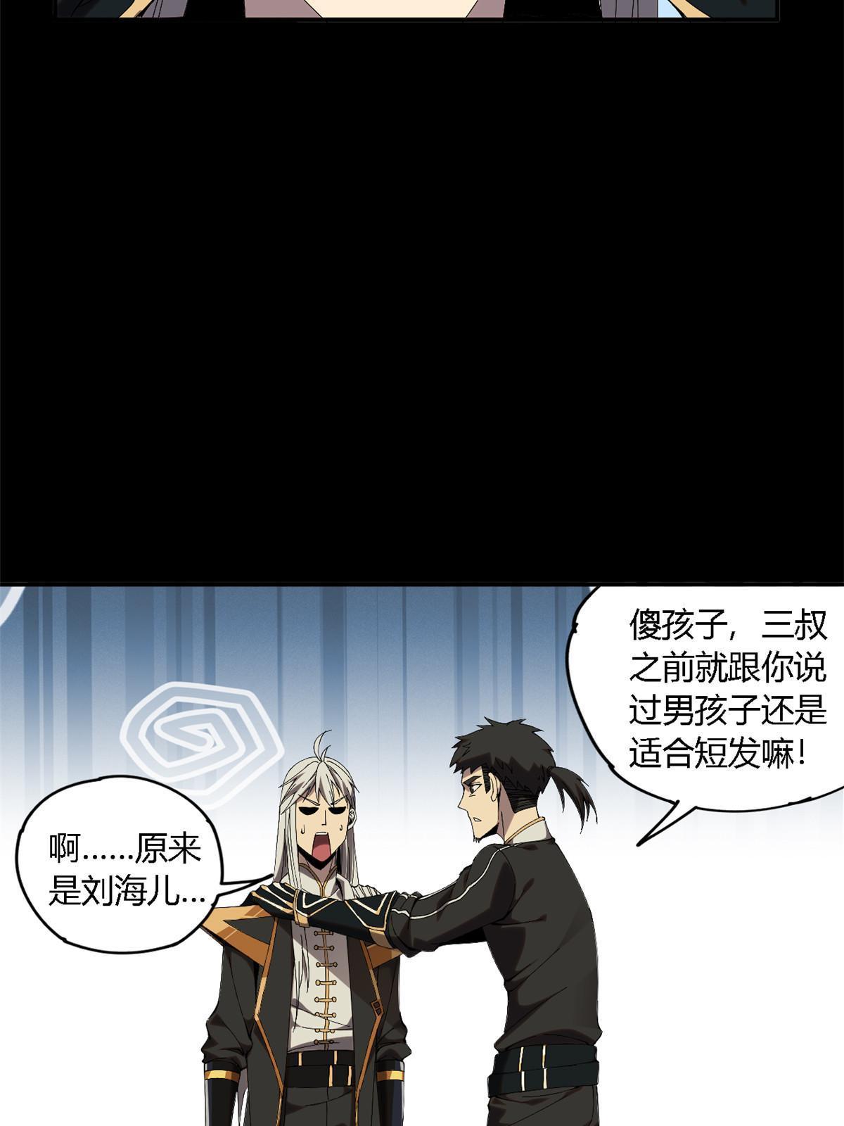 138 感受愤怒吧！45