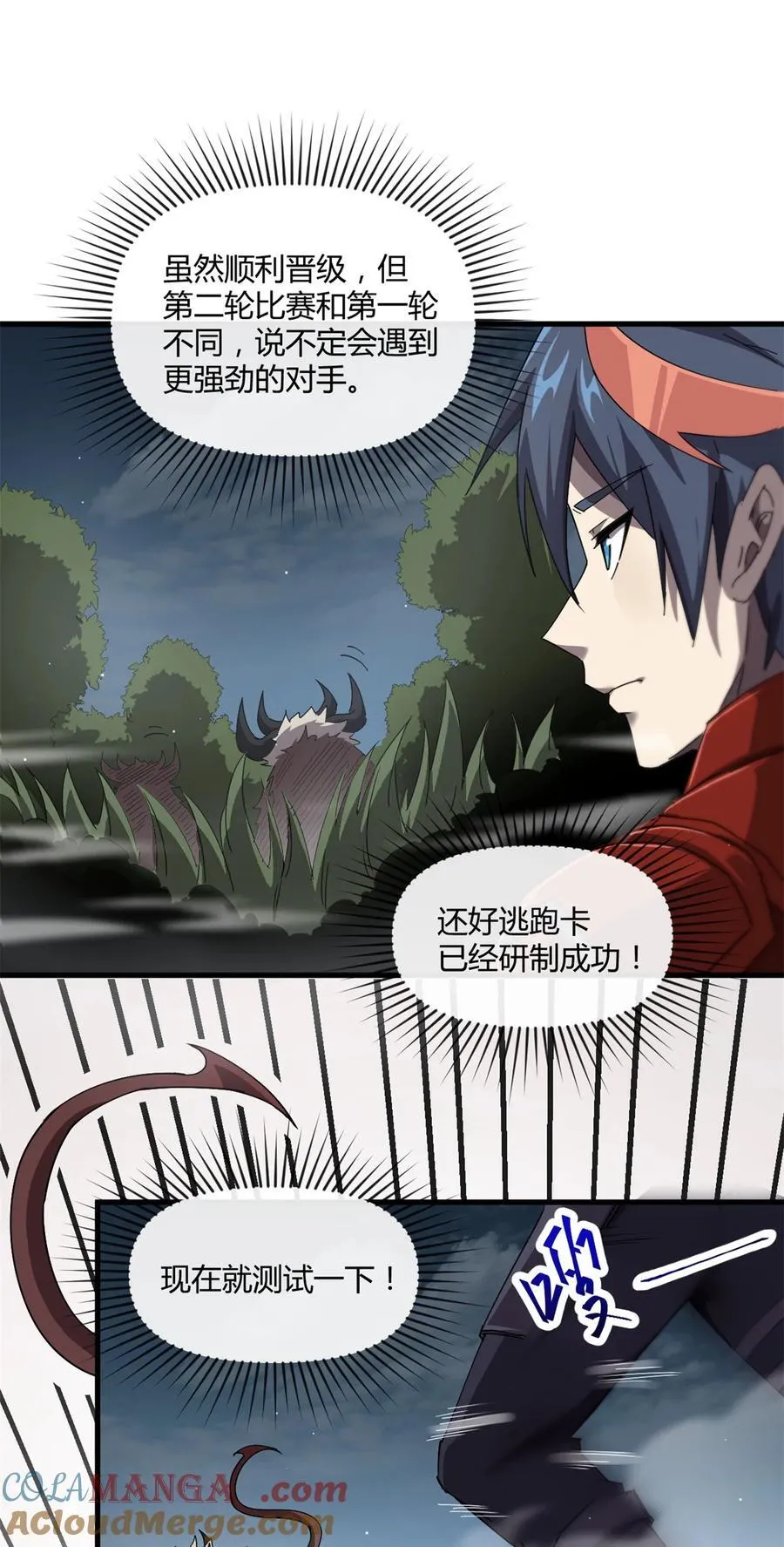 160 送走对面18