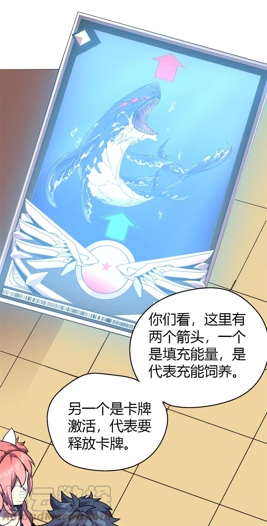46 鲲卡诞生26