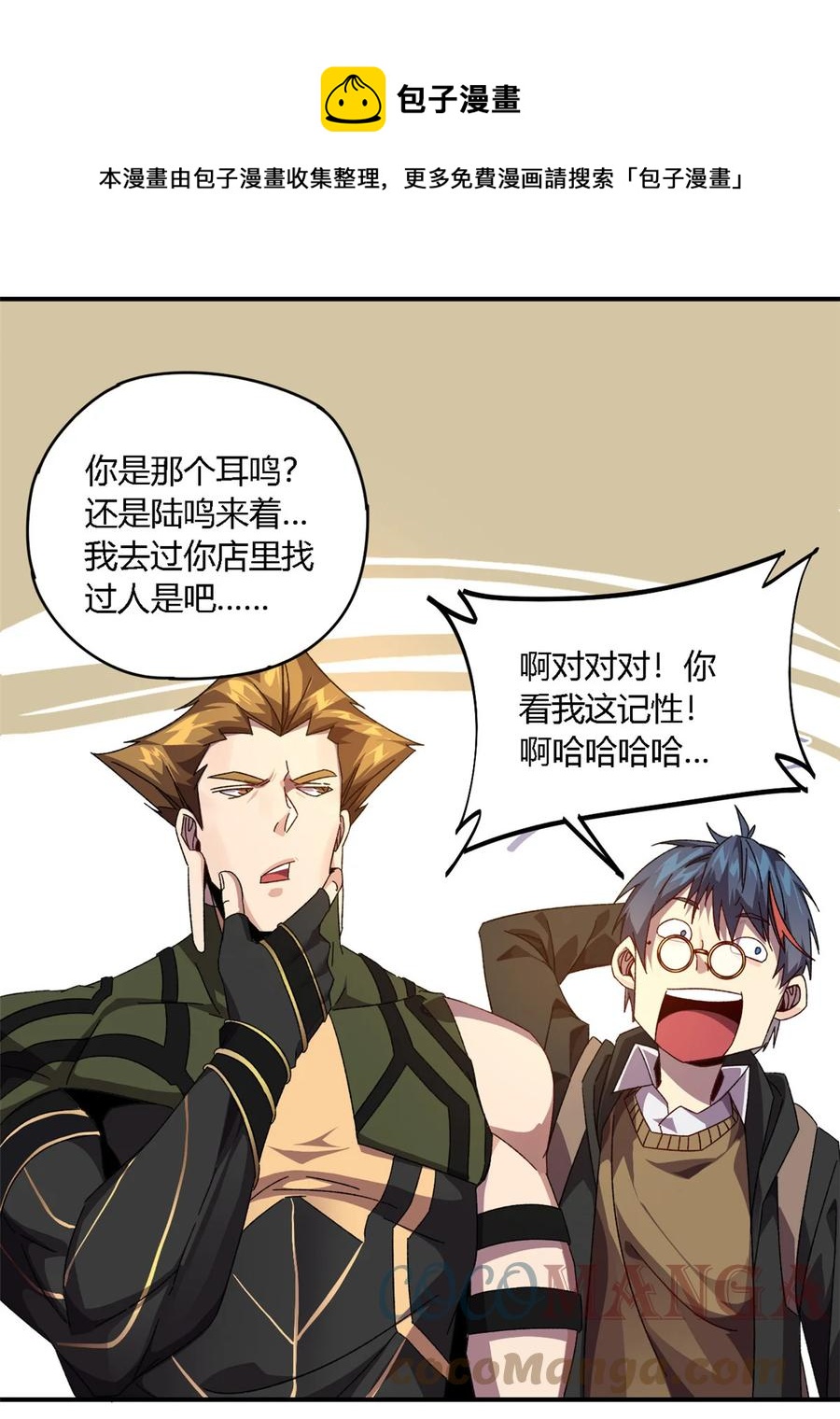 84 有点眼熟？20