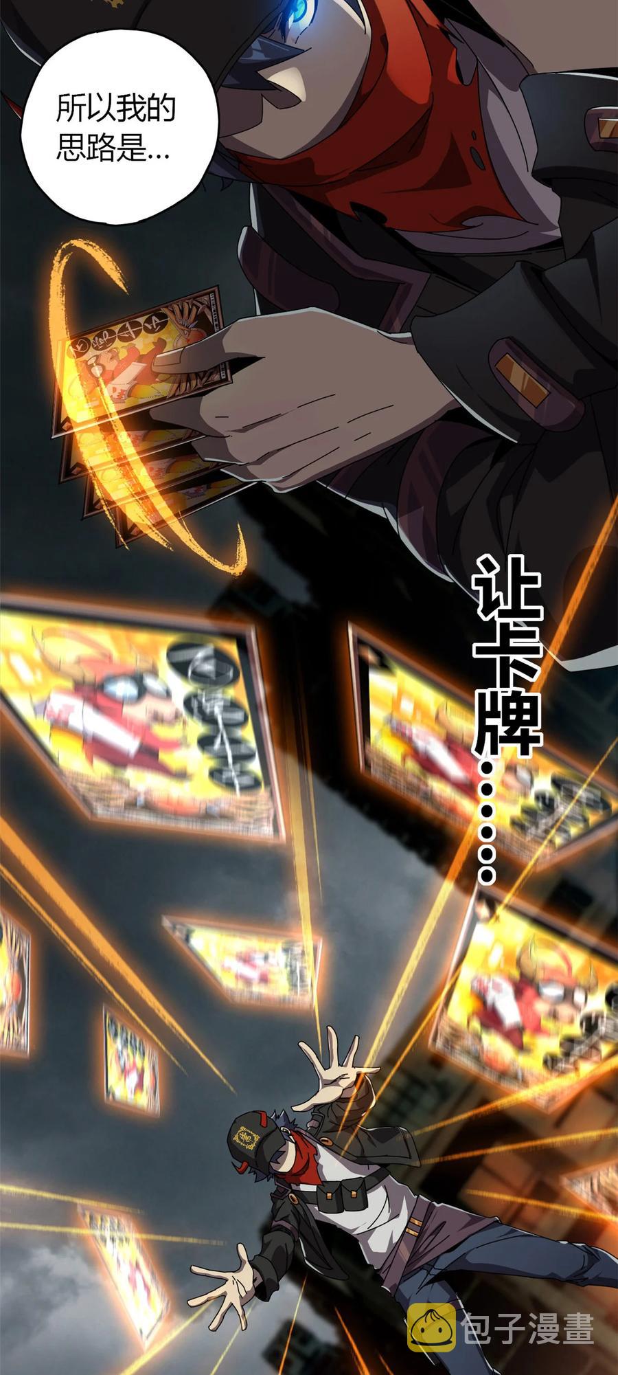 54 牛从天降13