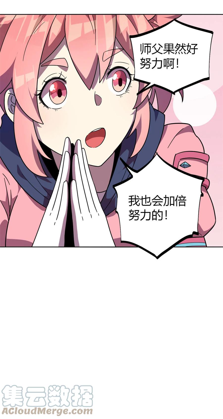 46 鲲卡诞生4