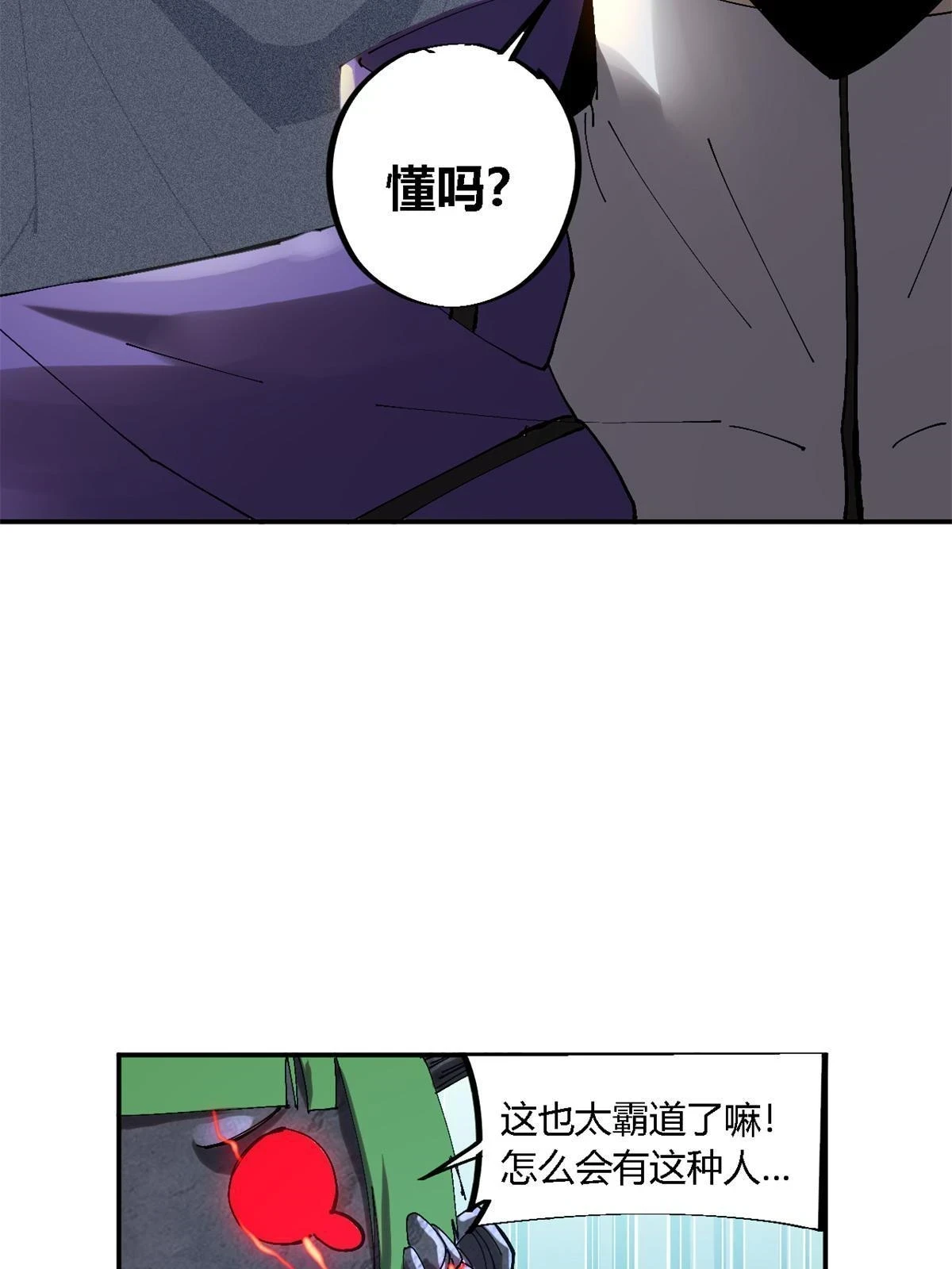 143 只属于我！54