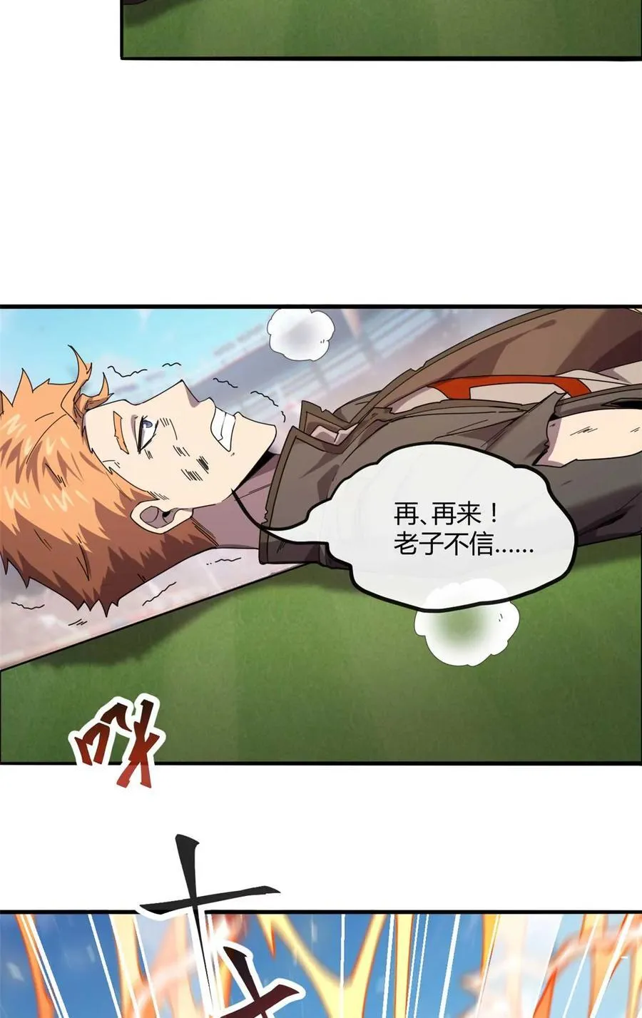 159 从天而降的剑法19