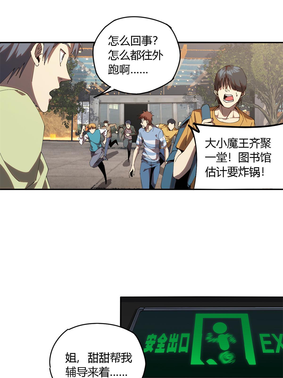 98 传承前一夜23