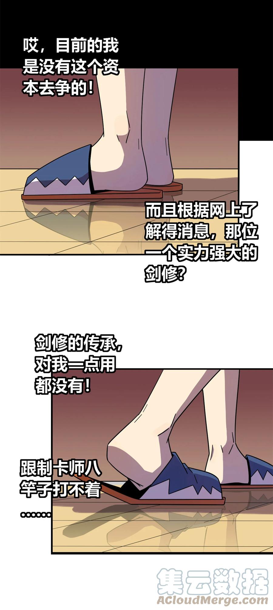 36 月影传承14