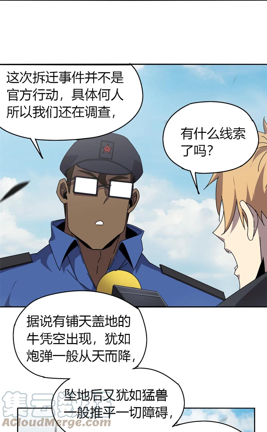 58 玄幻事件4